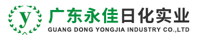 广东永佳日化实业有限公司,www.gdyjsy.com